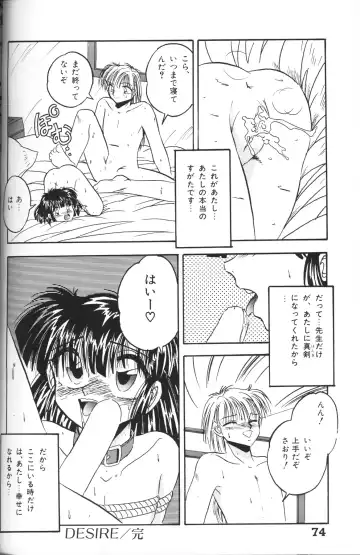 Chiisana Tenshi Fhentai - Page 74
