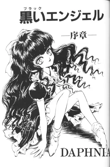 Chiisana Tenshi Fhentai - Page 77