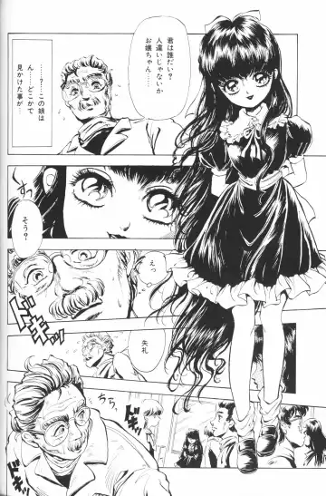 Chiisana Tenshi Fhentai - Page 80