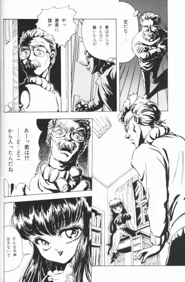 Chiisana Tenshi Fhentai - Page 82