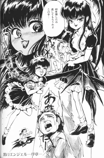 Chiisana Tenshi Fhentai - Page 92