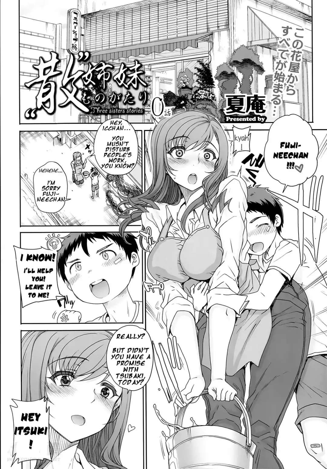 [Carn] "San" Shimai Monogatari Ch. 0 | Three Sister Stories Ch. 0 Fhentai - Page 1
