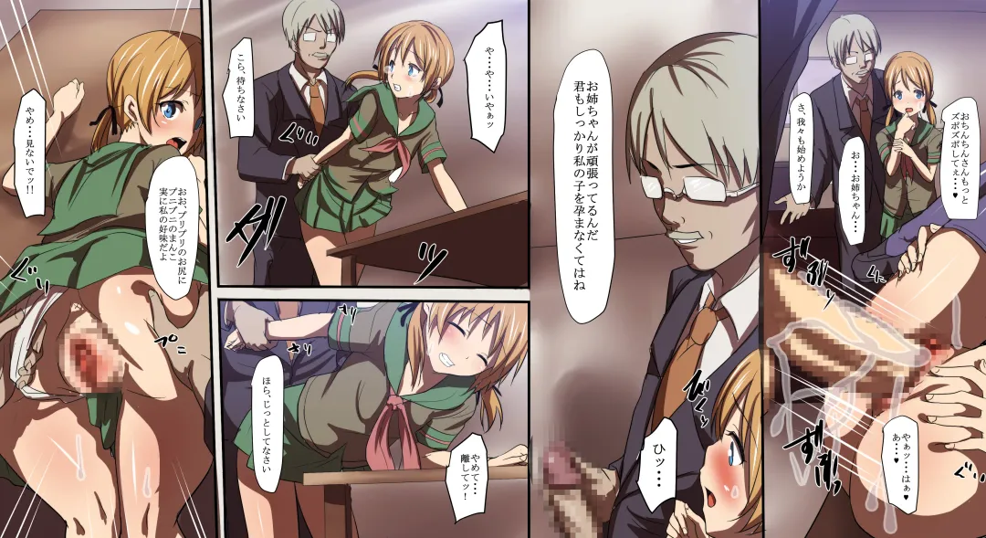 [Pi-ko] Sotsugyou made ni Zettai Ninshin ga Gimuka Sareta Gakkou Fhentai - Page 10