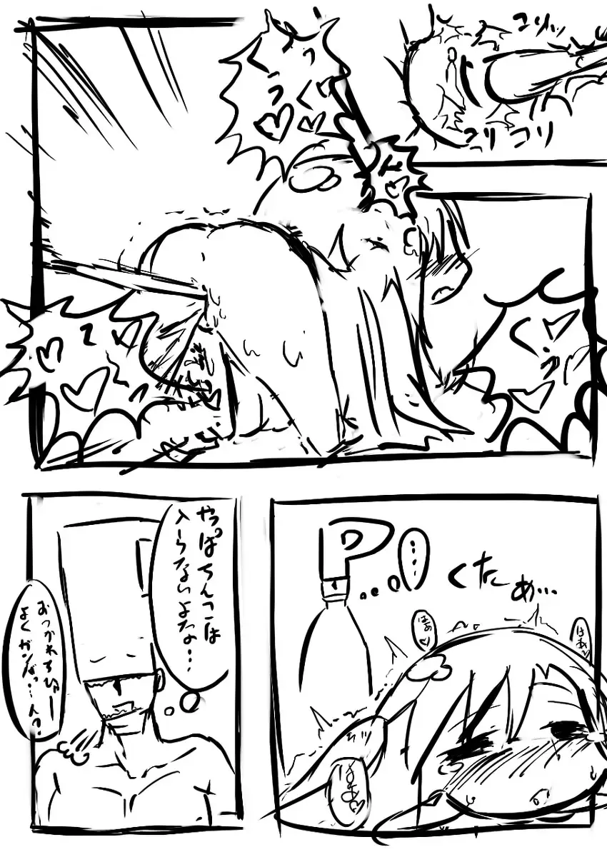 [Mayakashi] いちゃらぶ♡ちひゃー Fhentai - Page 11