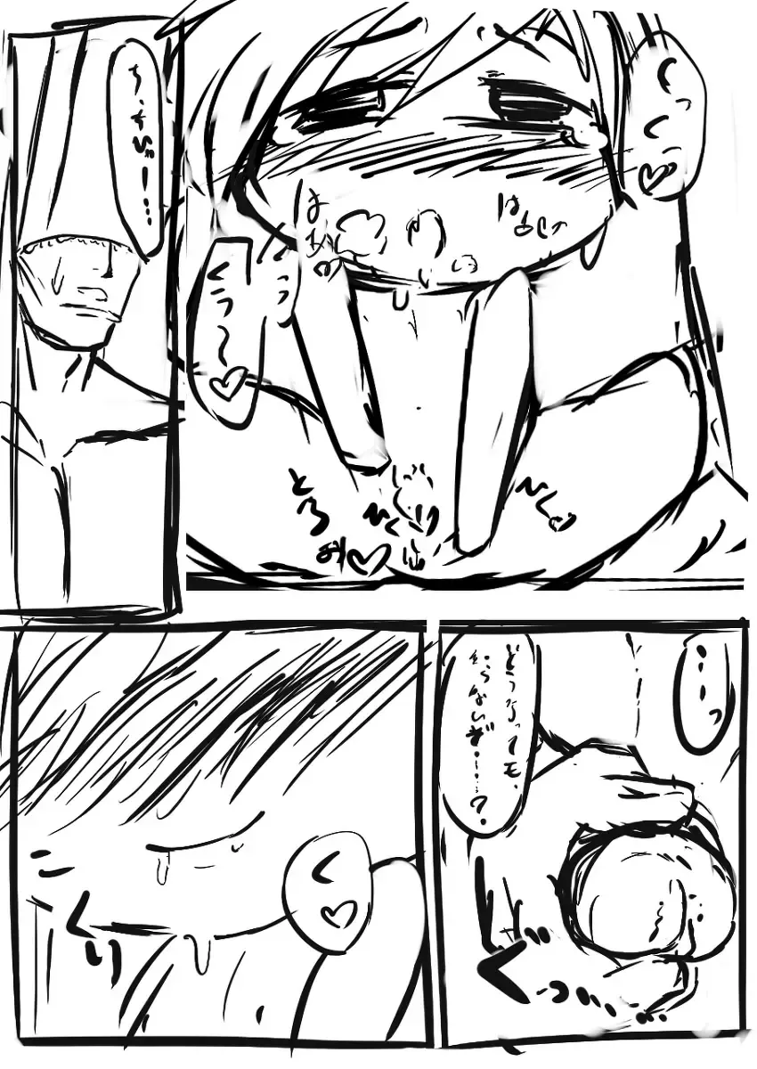 [Mayakashi] いちゃらぶ♡ちひゃー Fhentai - Page 12