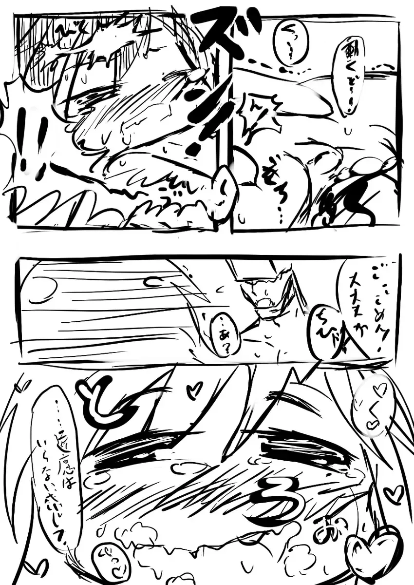 [Mayakashi] いちゃらぶ♡ちひゃー Fhentai - Page 14