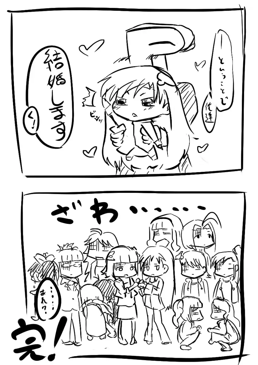 [Mayakashi] いちゃらぶ♡ちひゃー Fhentai - Page 17