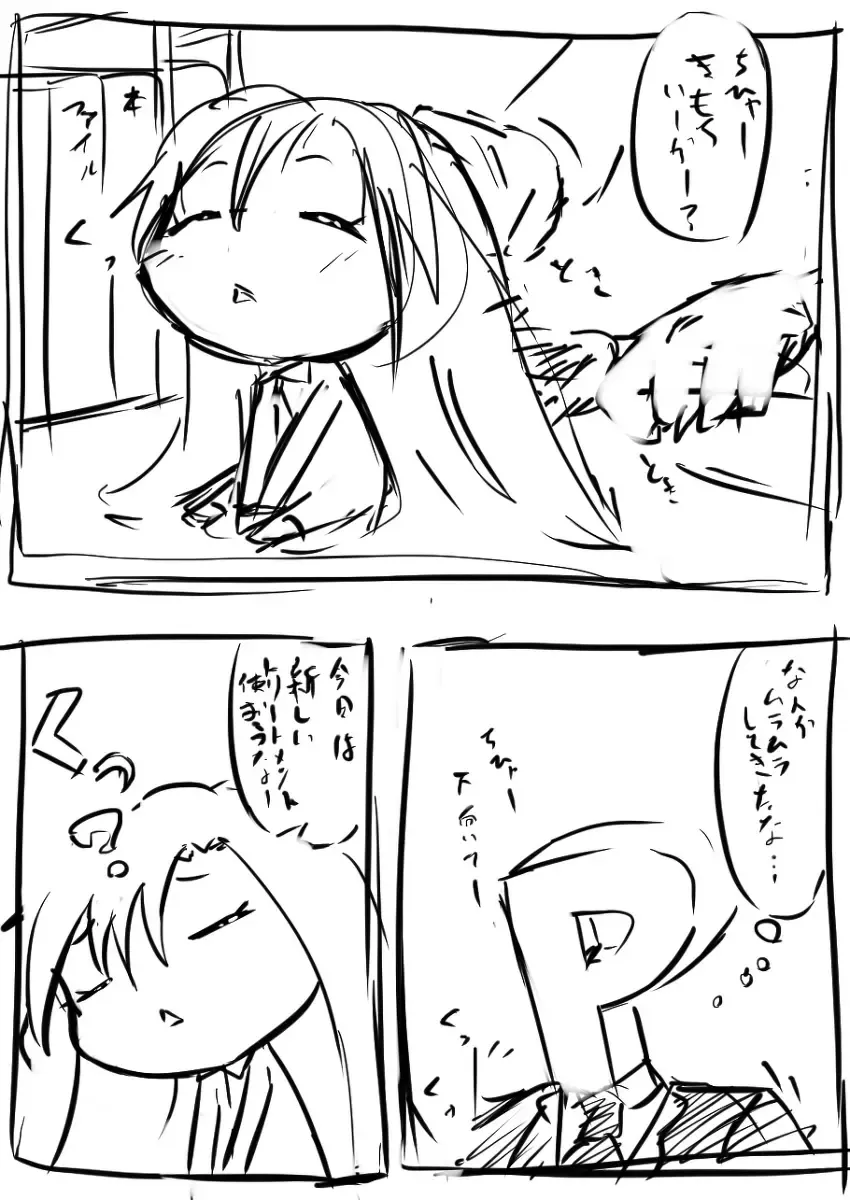 [Mayakashi] いちゃらぶ♡ちひゃー Fhentai - Page 3