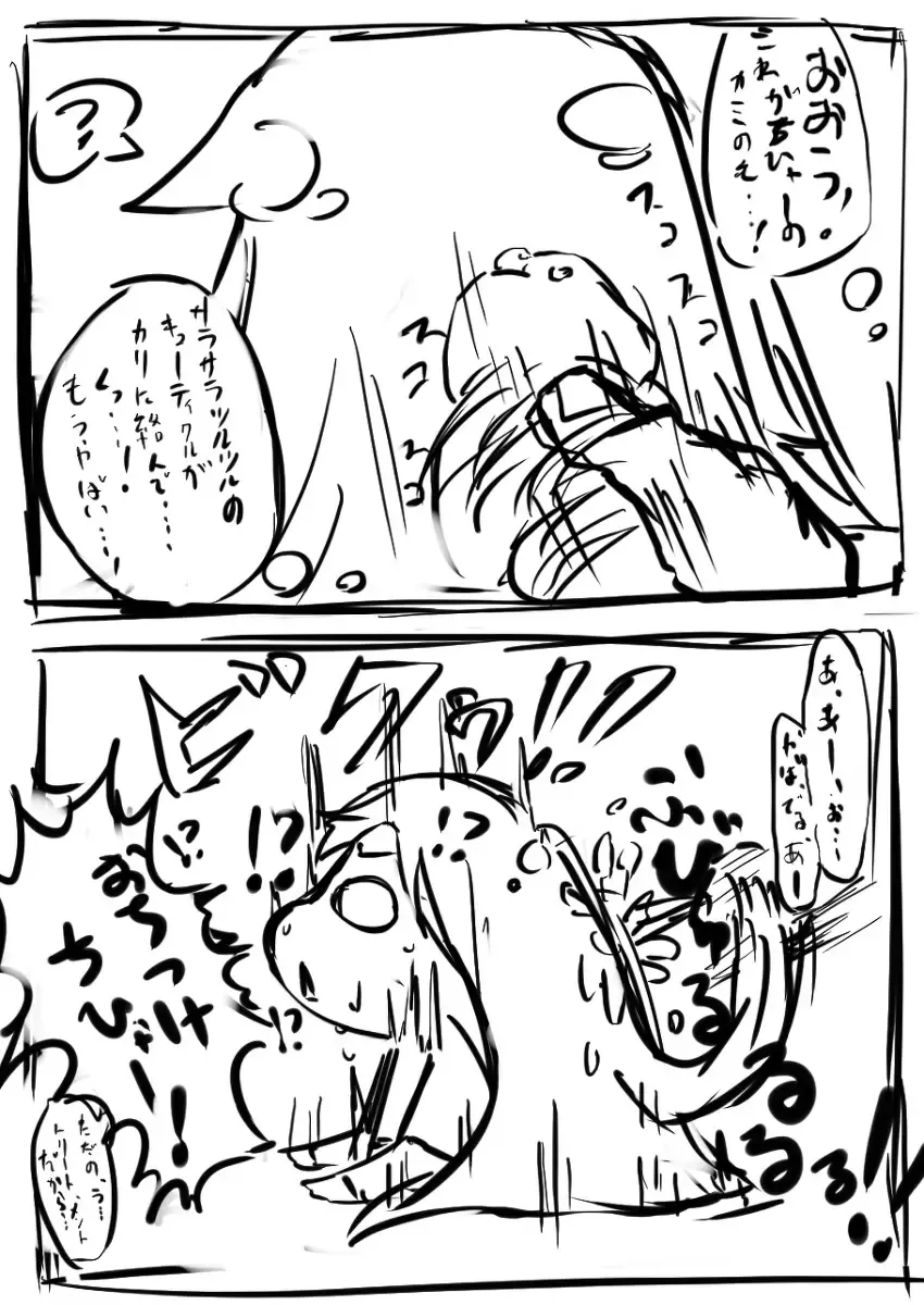 [Mayakashi] いちゃらぶ♡ちひゃー Fhentai - Page 4