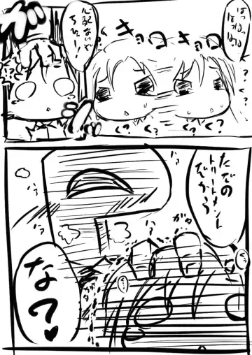 [Mayakashi] いちゃらぶ♡ちひゃー Fhentai - Page 5