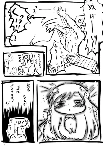 [Mayakashi] いちゃらぶ♡ちひゃー Fhentai - Page 7