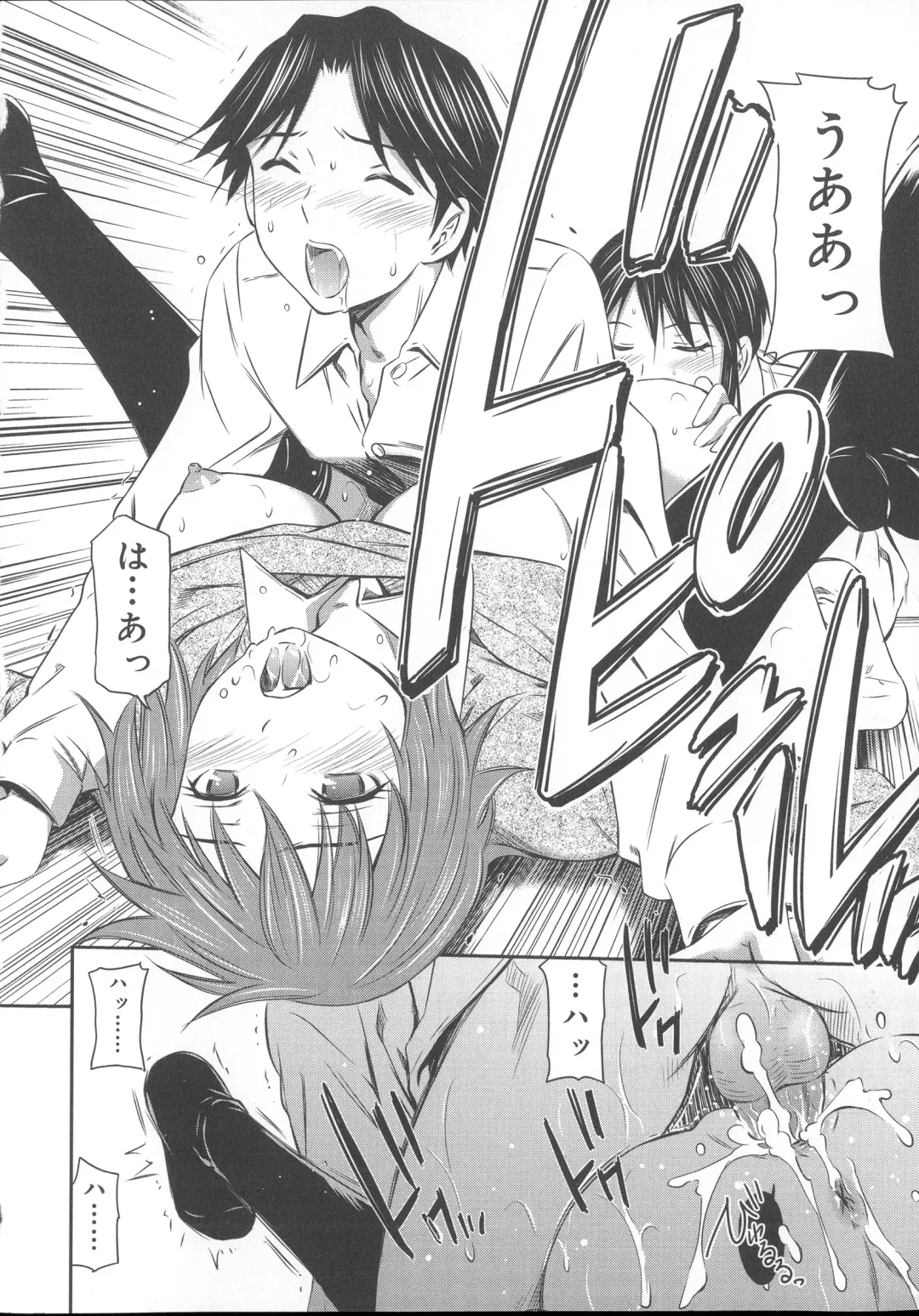 [Sabashi Renya] Momoiro Triangle Fhentai - Page 101