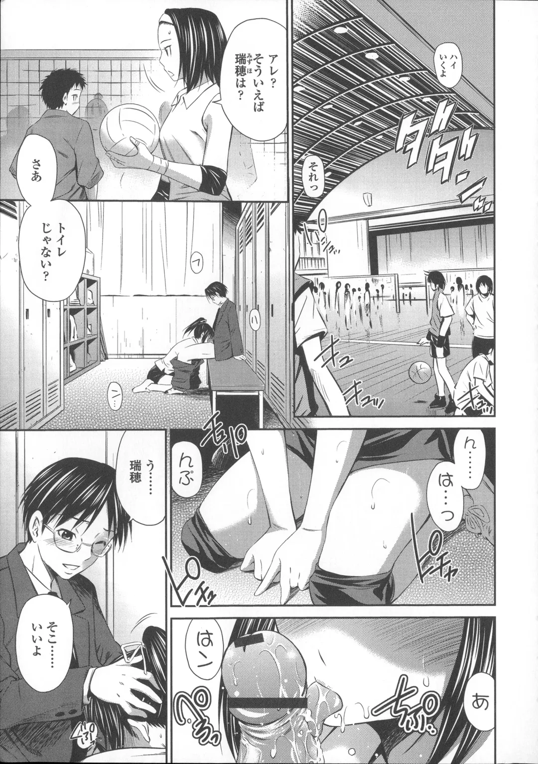 [Sabashi Renya] Momoiro Triangle Fhentai - Page 114