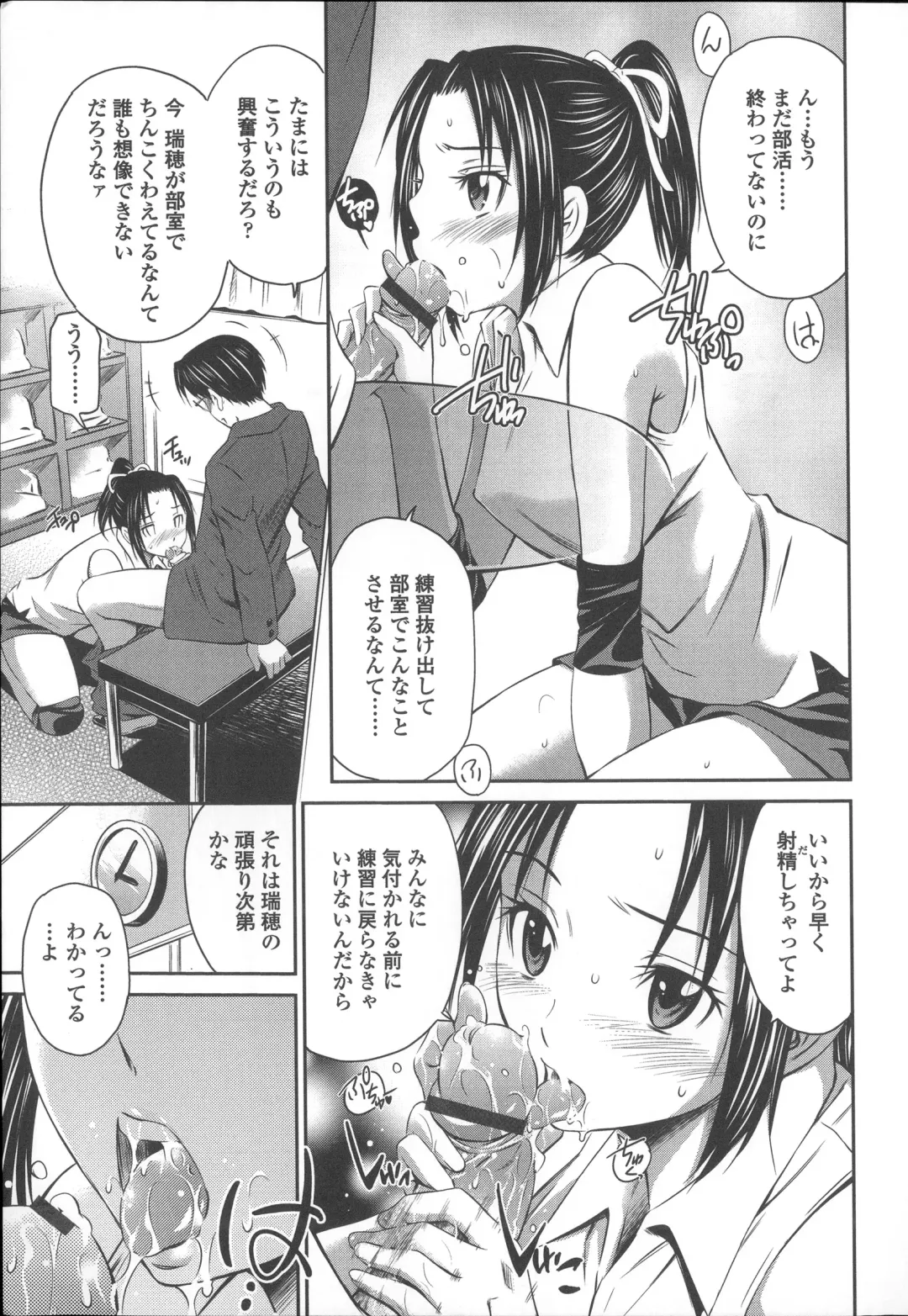 [Sabashi Renya] Momoiro Triangle Fhentai - Page 116
