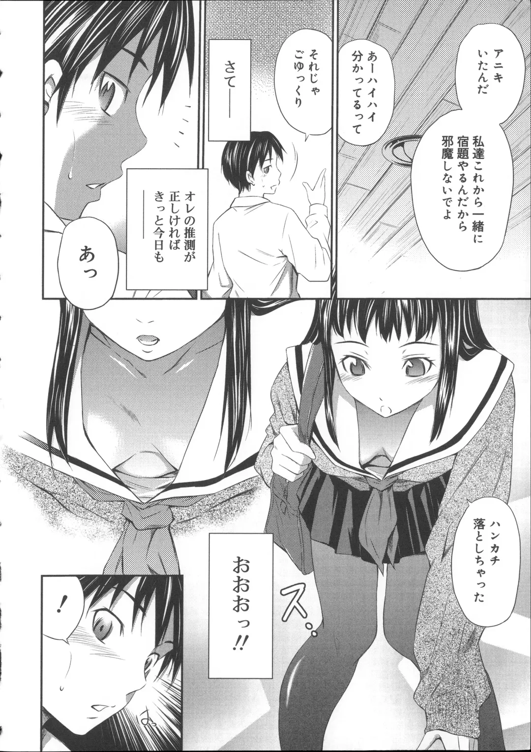 [Sabashi Renya] Momoiro Triangle Fhentai - Page 139