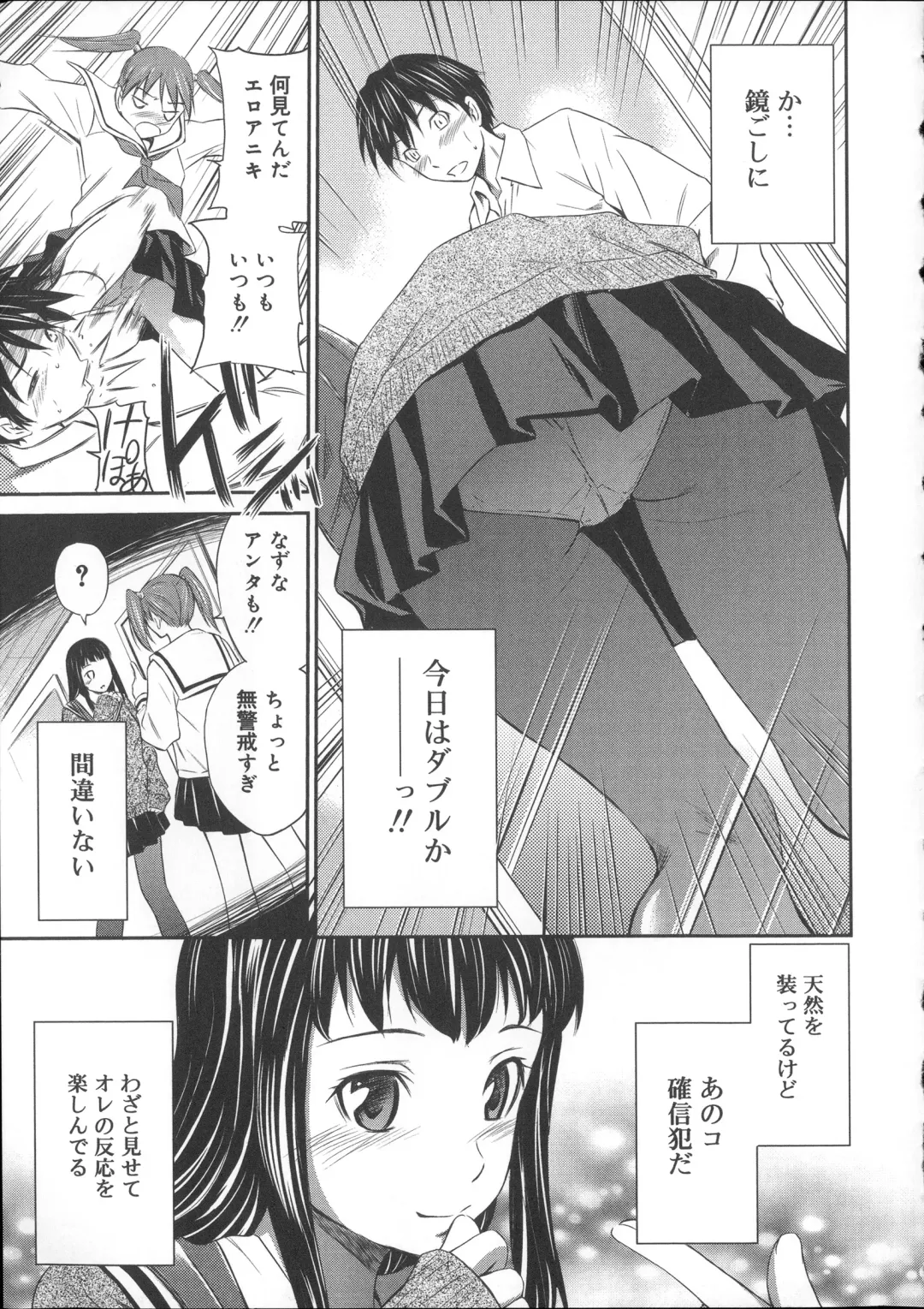 [Sabashi Renya] Momoiro Triangle Fhentai - Page 140
