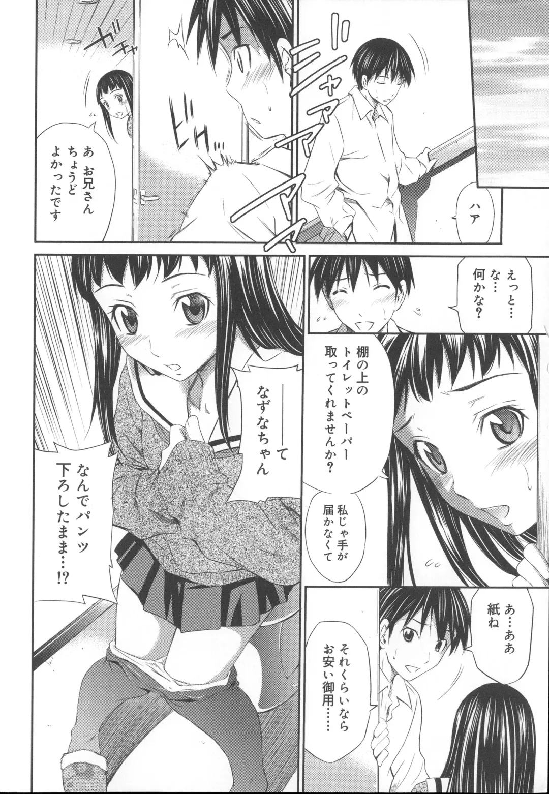 [Sabashi Renya] Momoiro Triangle Fhentai - Page 141