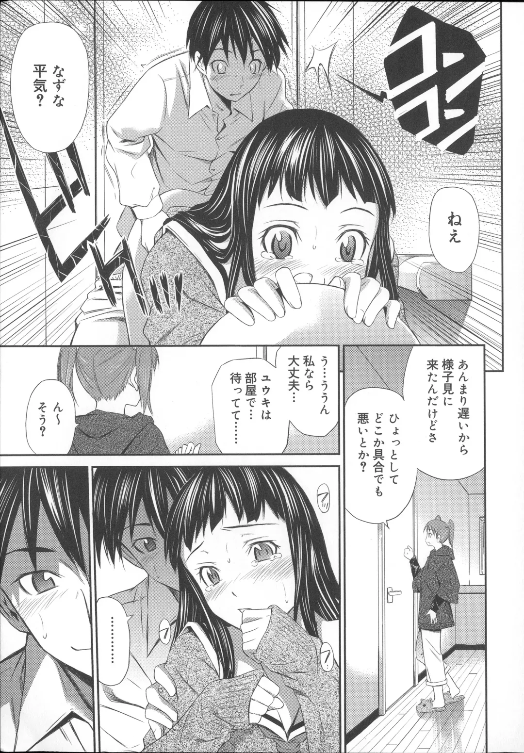 [Sabashi Renya] Momoiro Triangle Fhentai - Page 150