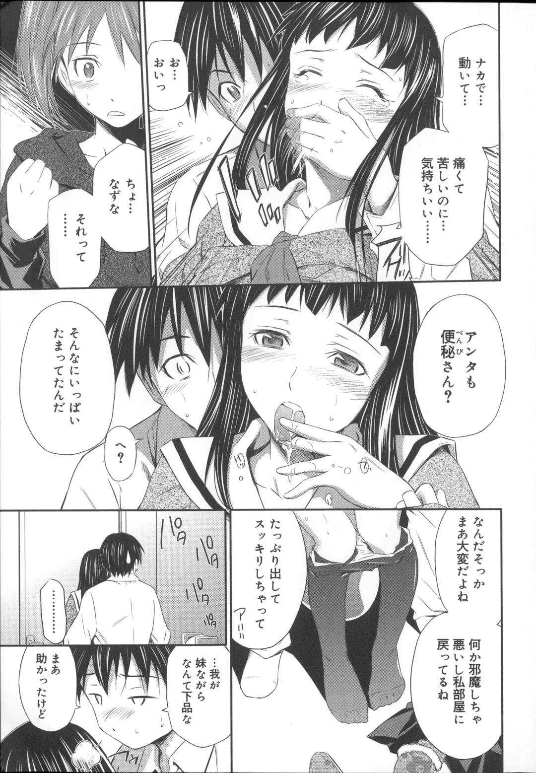 [Sabashi Renya] Momoiro Triangle Fhentai - Page 154