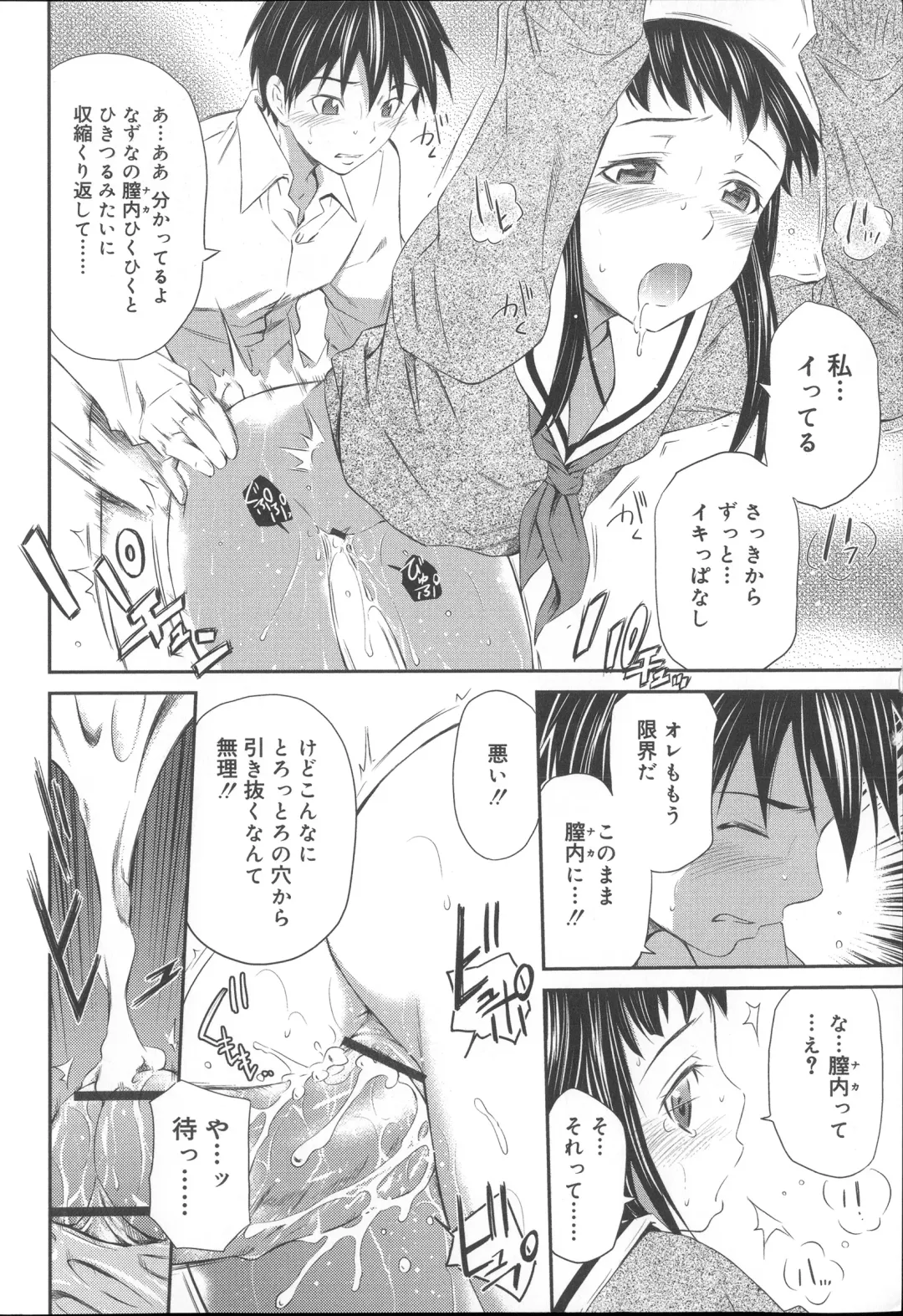 [Sabashi Renya] Momoiro Triangle Fhentai - Page 157