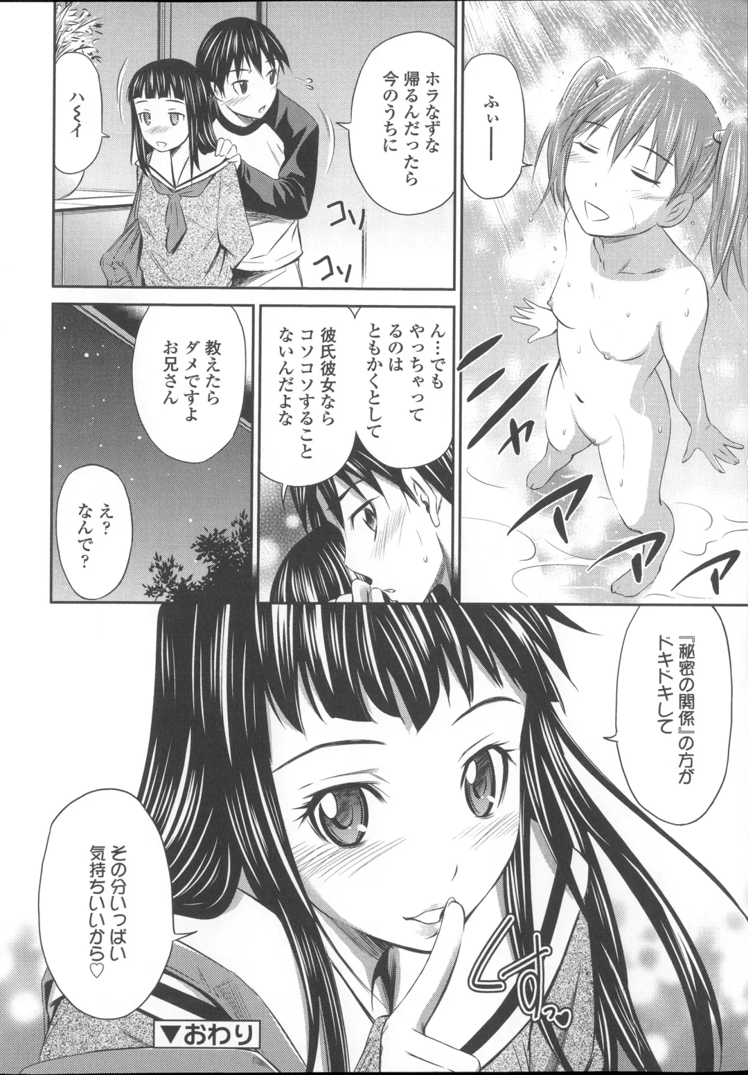 [Sabashi Renya] Momoiro Triangle Fhentai - Page 185