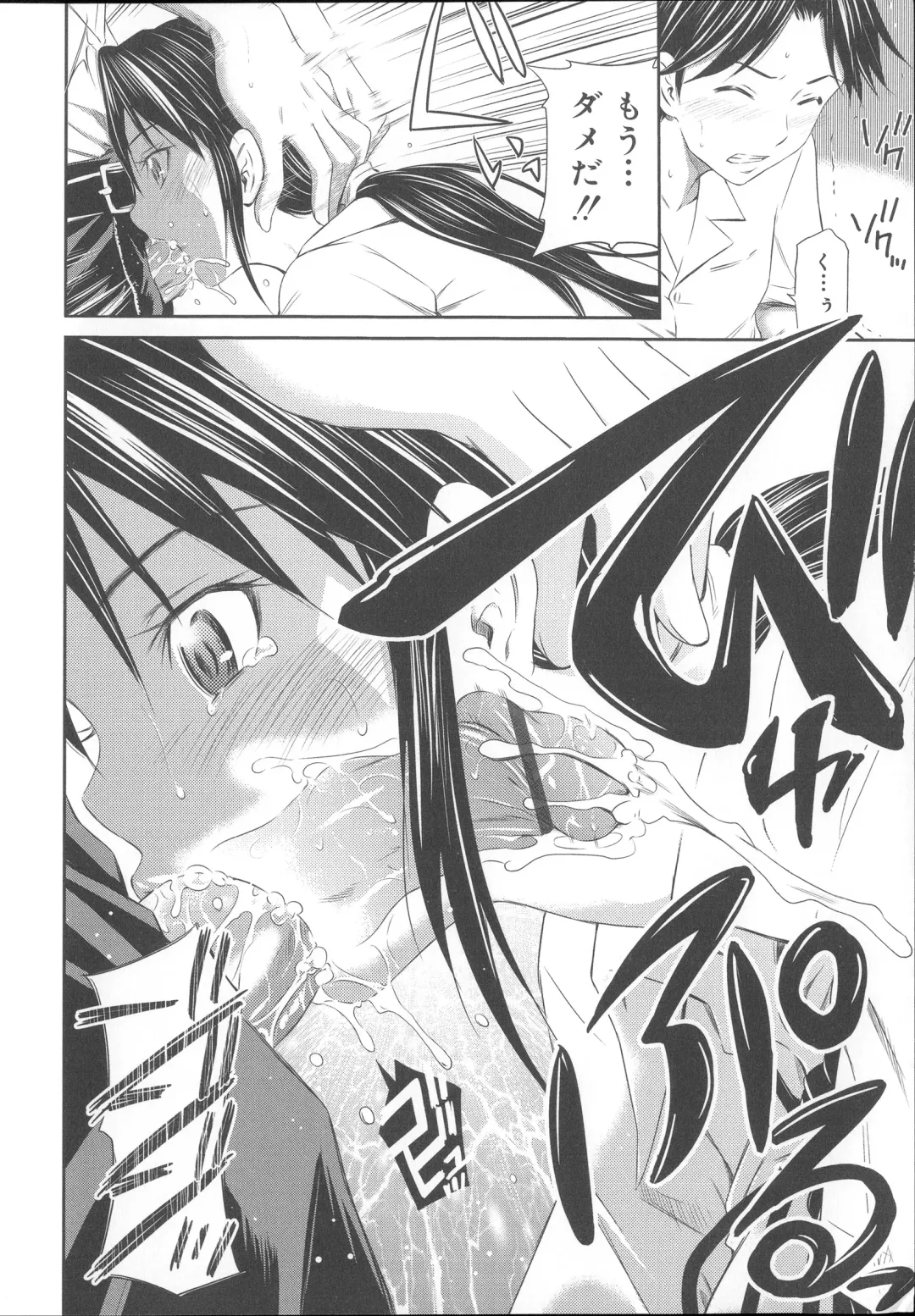 [Sabashi Renya] Momoiro Triangle Fhentai - Page 25