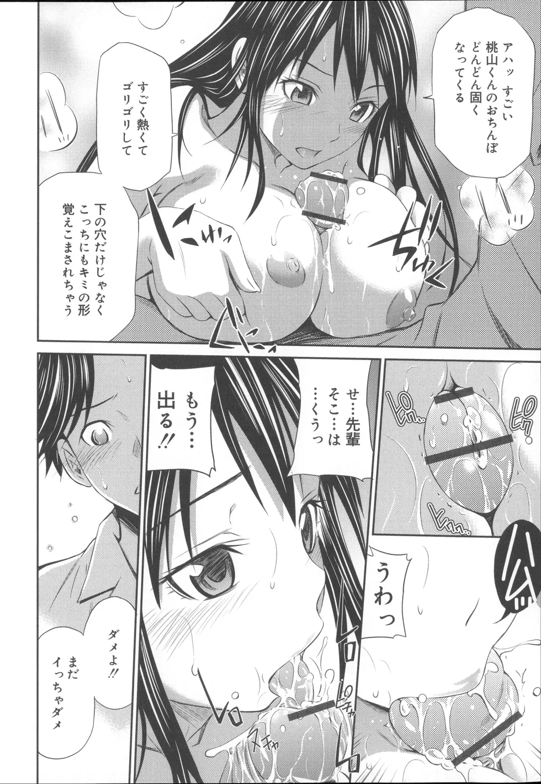 [Sabashi Renya] Momoiro Triangle Fhentai - Page 53