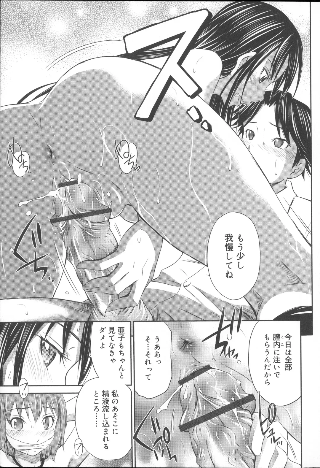 [Sabashi Renya] Momoiro Triangle Fhentai - Page 54