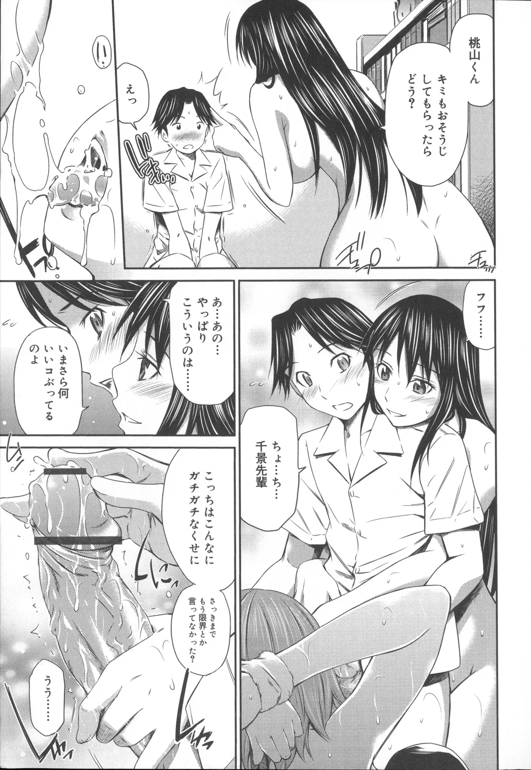 [Sabashi Renya] Momoiro Triangle Fhentai - Page 70