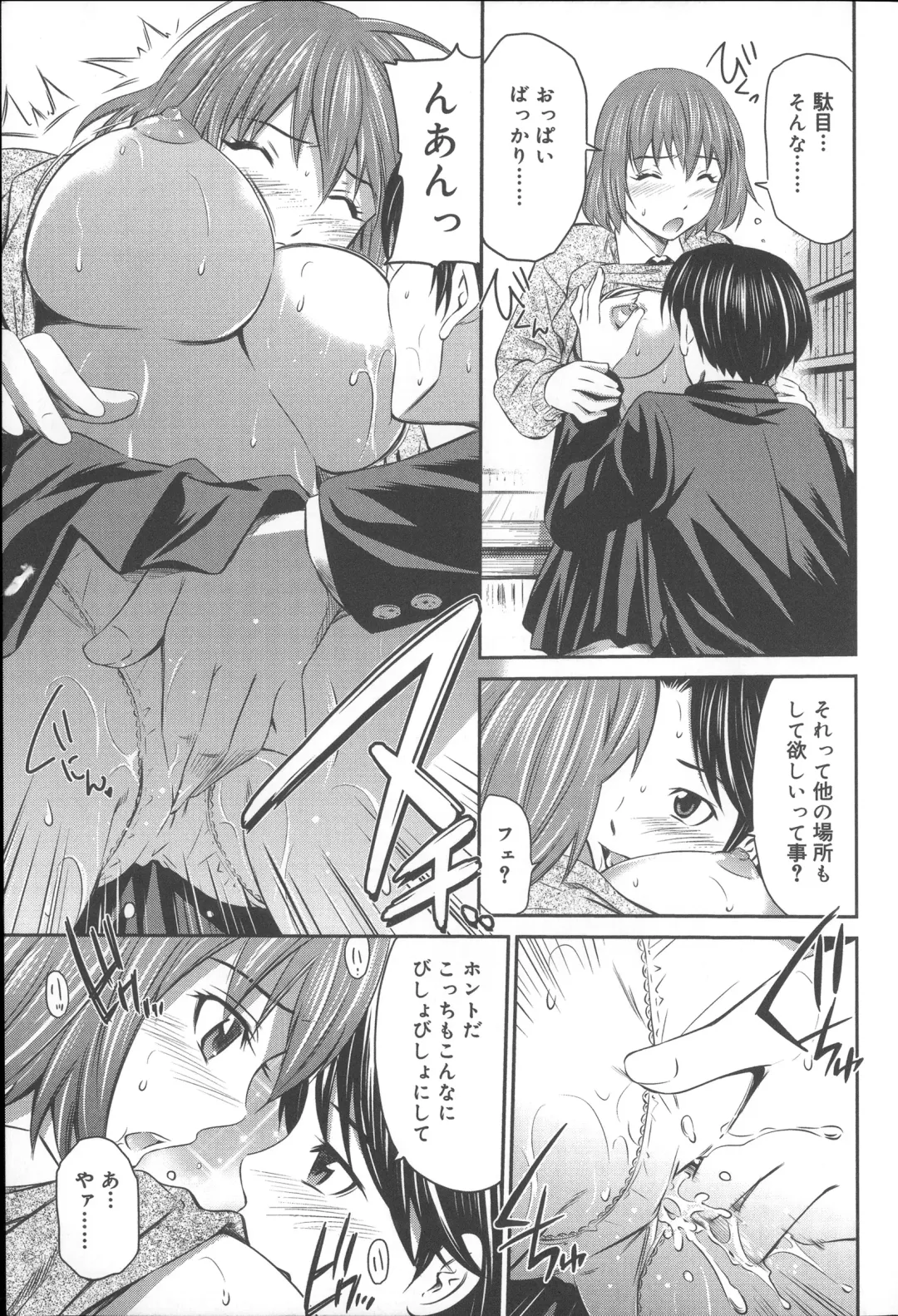 [Sabashi Renya] Momoiro Triangle Fhentai - Page 92