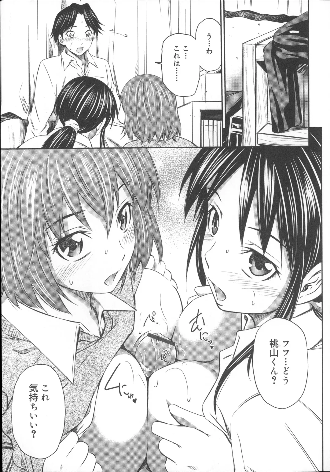 [Sabashi Renya] Momoiro Triangle Fhentai - Page 94