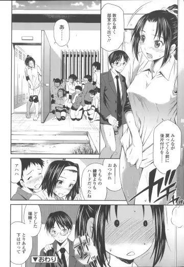 [Sabashi Renya] Momoiro Triangle Fhentai - Page 137