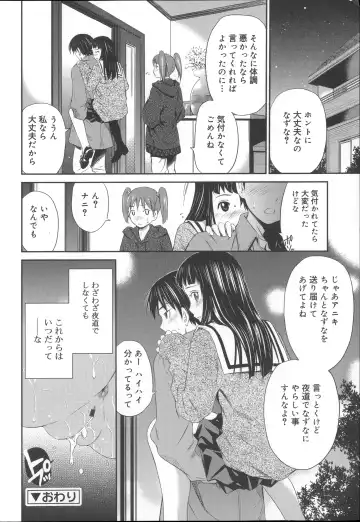 [Sabashi Renya] Momoiro Triangle Fhentai - Page 161