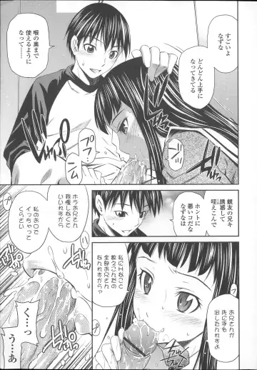 [Sabashi Renya] Momoiro Triangle Fhentai - Page 166