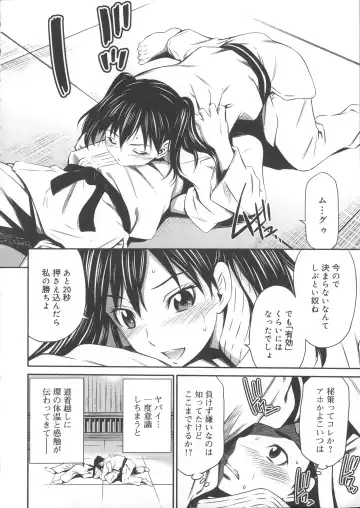 [Sabashi Renya] Momoiro Triangle Fhentai - Page 195