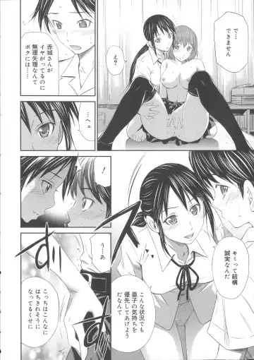 [Sabashi Renya] Momoiro Triangle Fhentai - Page 21