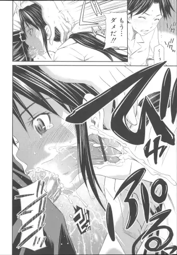 [Sabashi Renya] Momoiro Triangle Fhentai - Page 25