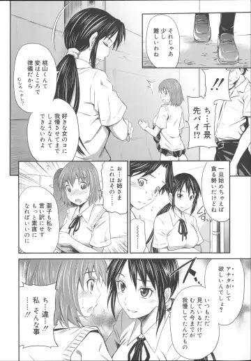 [Sabashi Renya] Momoiro Triangle Fhentai - Page 47