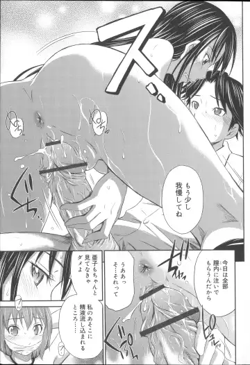 [Sabashi Renya] Momoiro Triangle Fhentai - Page 54