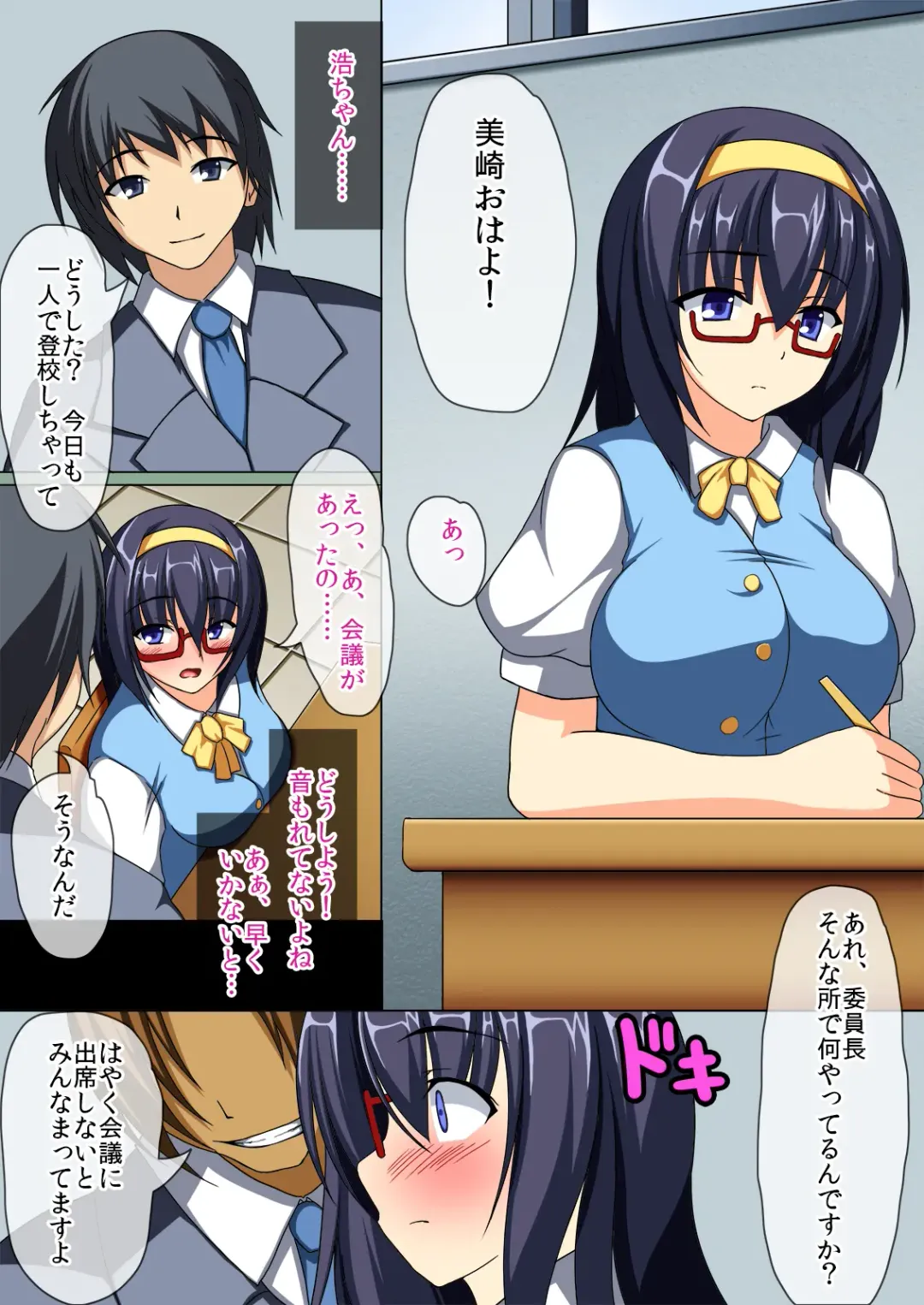 Netorare Iinchou Jimiko wa Furyou-tachi no Niku Dorei Fhentai - Page 17