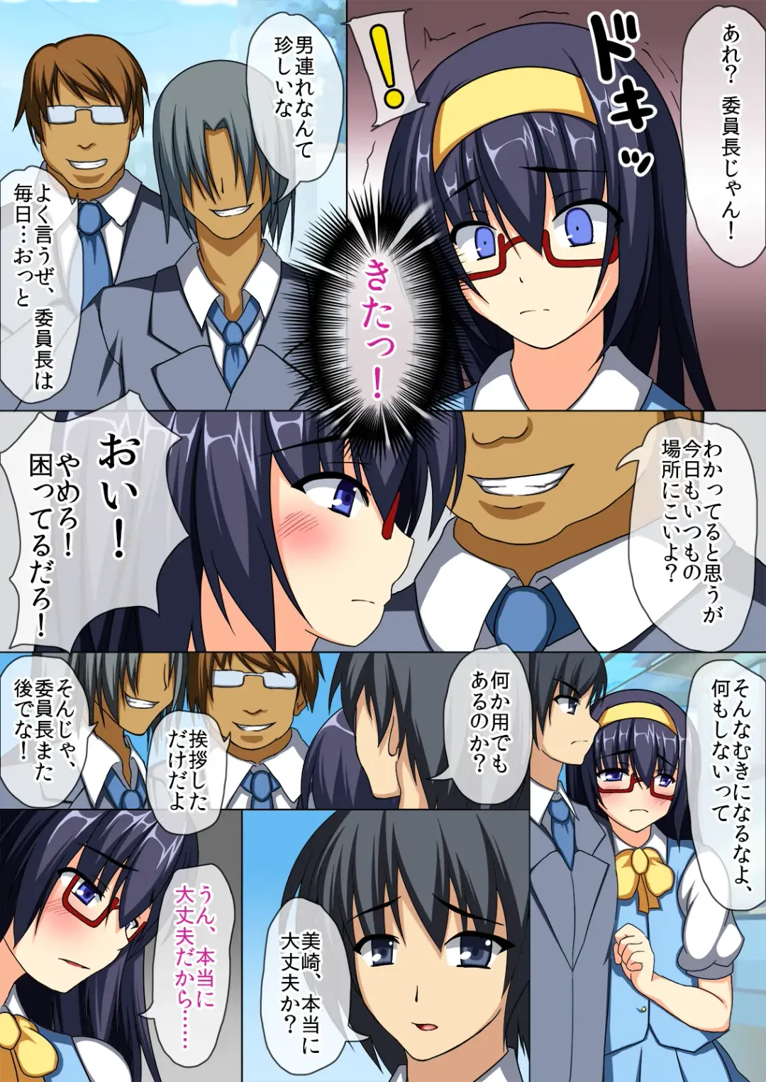 Netorare Iinchou Jimiko wa Furyou-tachi no Niku Dorei Fhentai - Page 3