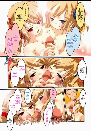 [Yamazaki Kazuma] Twins | Близняшки Fhentai - Page 2