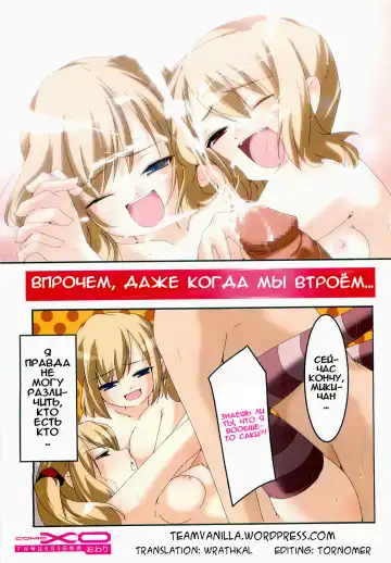 [Yamazaki Kazuma] Twins | Близняшки Fhentai - Page 6