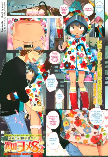 Read [Ogata Zen] Ikoku Yome 8-sai | Иностранная невеста, 8 лет - Fhentai