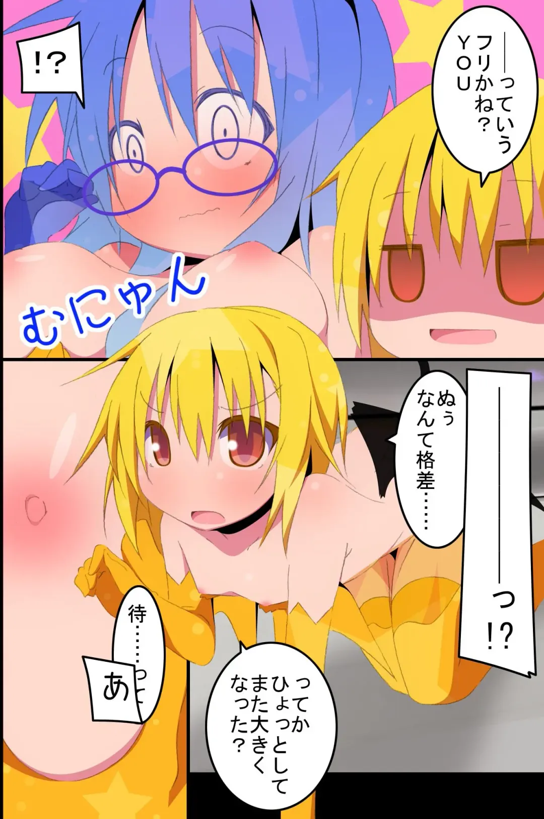 [Nekokan-nekokan] Succubus Idol Group no Manager ni Natta Ore wa Maiyo, Kanojo-tachi no Seiyoku wo Management Suru Koto ni Natta Fhentai - Page 21