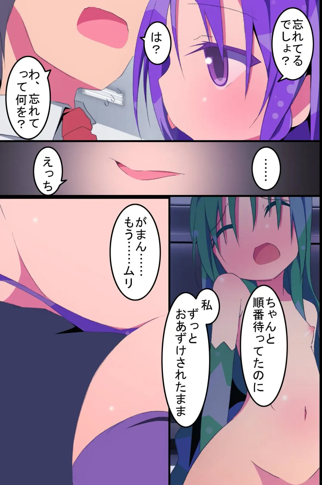 [Nekokan-nekokan] Succubus Idol Group no Manager ni Natta Ore wa Maiyo, Kanojo-tachi no Seiyoku wo Management Suru Koto ni Natta Fhentai - Page 40