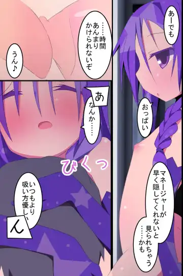 [Nekokan-nekokan] Succubus Idol Group no Manager ni Natta Ore wa Maiyo, Kanojo-tachi no Seiyoku wo Management Suru Koto ni Natta Fhentai - Page 42