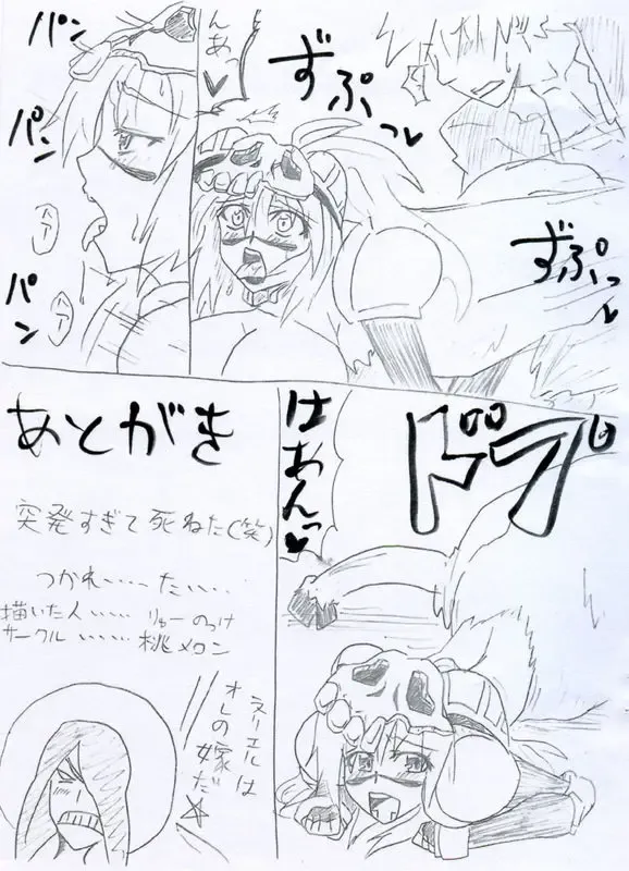 [Ryuunokke] J.P.T.F. Fhentai - Page 9