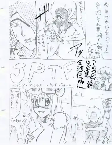 [Ryuunokke] J.P.T.F. Fhentai - Page 2