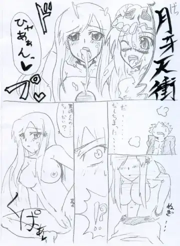 [Ryuunokke] J.P.T.F. Fhentai - Page 6